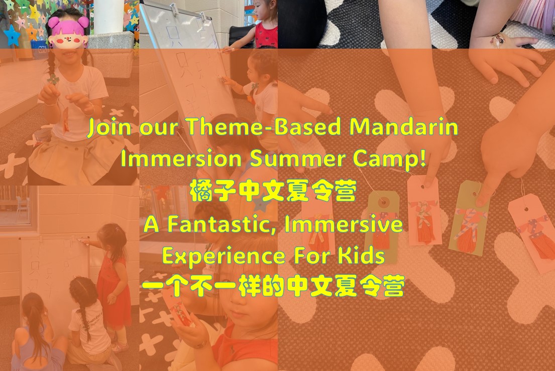 SummerCamp